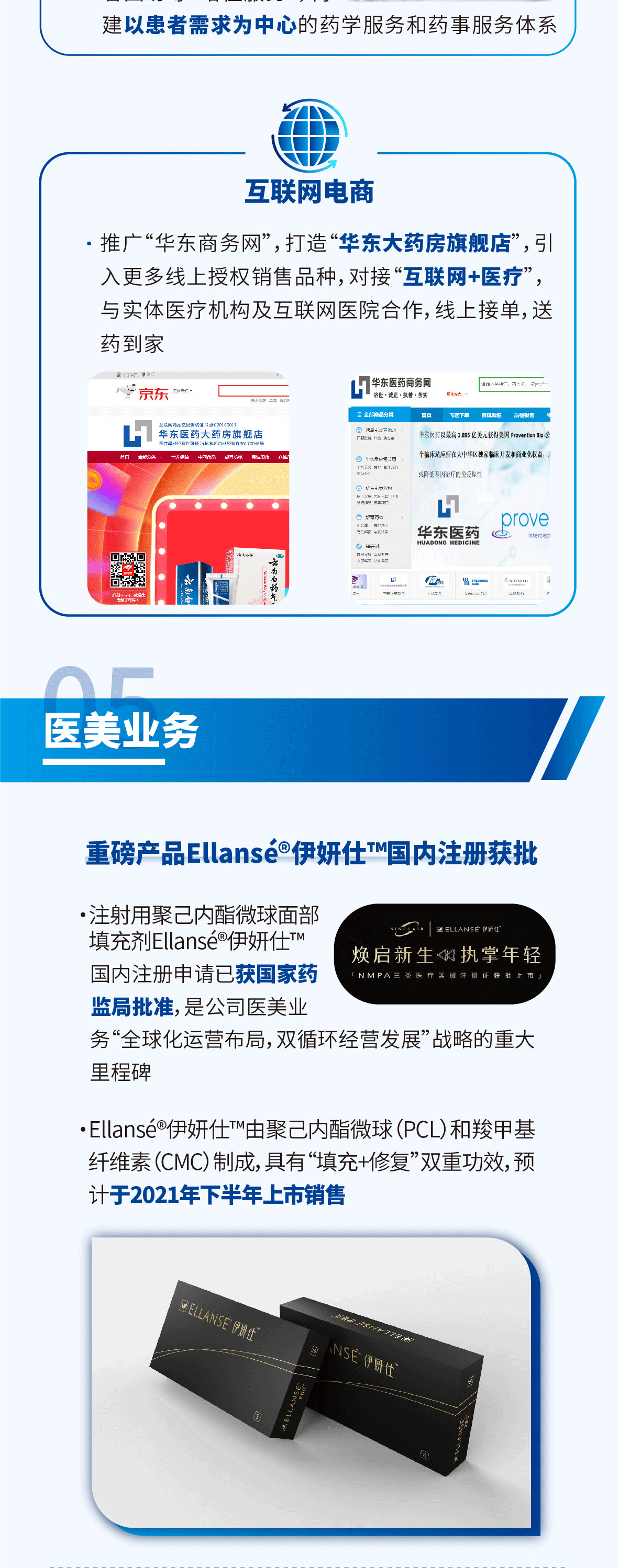 不朽情缘_官方网站